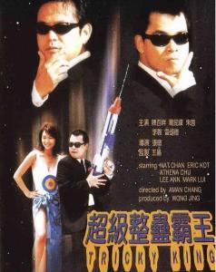 超级整蛊霸王在线播放,在线播放，笑料横生，整蛊大作战！