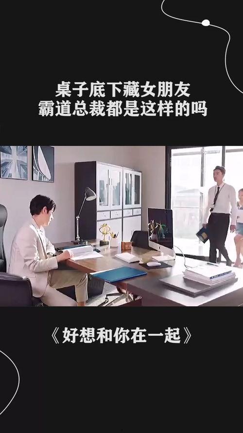 藏办公桌下av,AV世界的隐秘角落