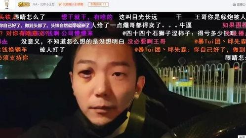 北京王哥爆料视频大全集