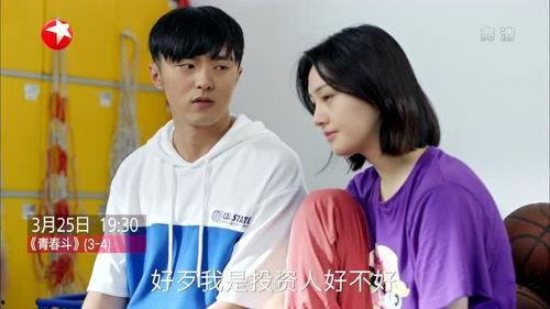 青春斗17集免费观看