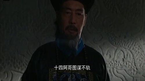 四爷在线观看,揭秘宫廷秘史，穿越时空的传奇之旅