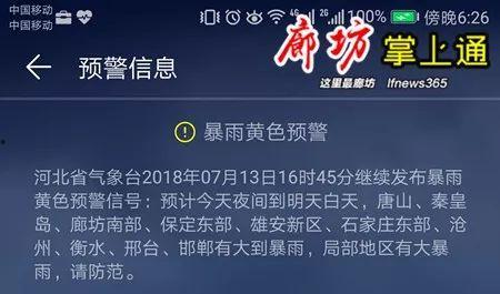廊坊有新闻爆料,突发事件引发关注，详情即将揭晓