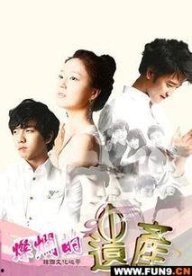 遗产 在线播放,揭秘家族传承的奥秘与传承之路