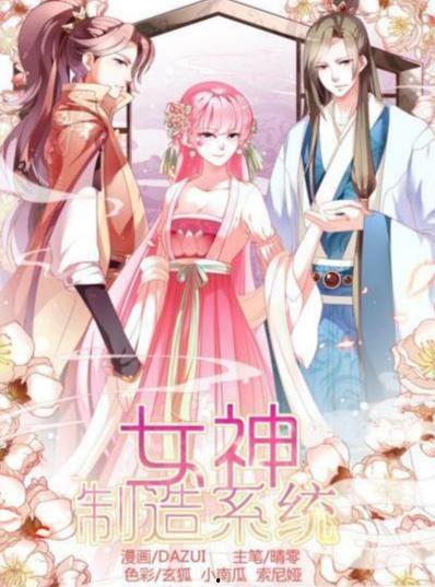女神制造系统免费观看,免费畅享，打造你的专属女神之旅