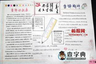 雷锋的视频故事大全,视频故事大全中的光辉篇章