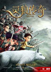 灵狼传奇在线观看免费,免费在线观看，探寻神秘狼族的奇幻之旅
