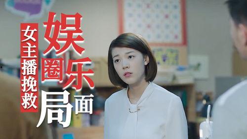 主播八卦爆料娱乐圈,揭秘明星背后的故事