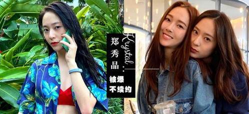 郑秀晶sm最新爆料,揭秘明星背后的真实故事