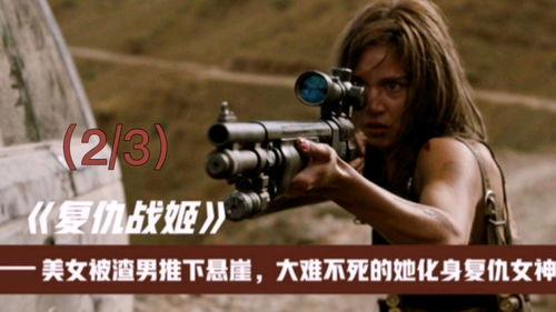 复仇女神电影日本,日本复仇传奇