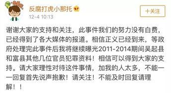 乐东官员爆料视频最新版