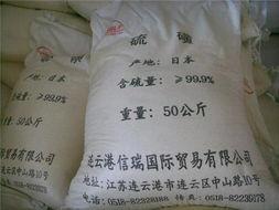 日本伪硫磺,历史、真相与影响