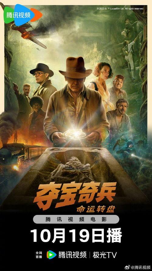 免费观看夺宝奇兵电影,揭秘夺宝奇兵电影免费观看秘籍