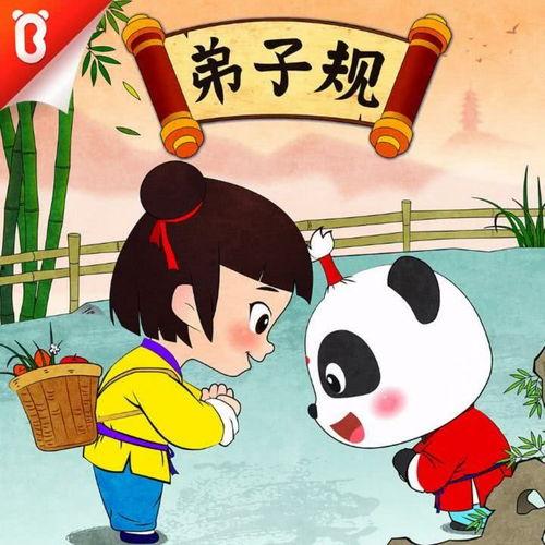 弟子规故事视频,传承孝道智慧，启迪成长之路