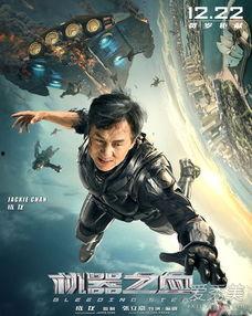 机器之血在线播放神马,揭秘未来科技与人性冲突的惊悚之旅