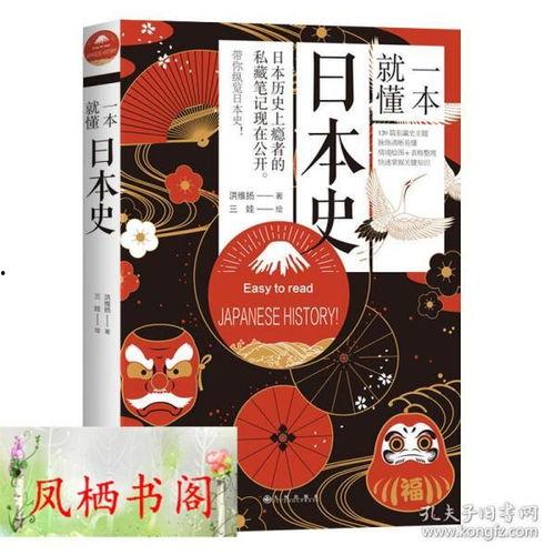 日本文化的理解,传统与现代的交融